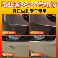 s7補漆筆巧克力棕色s6噴漆罐香檳金汽車劃痕修復油漆天山白