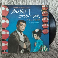 Fun/Cool/7 Inch LP WW10