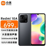 小米红米10A Redmi新品智能老人手机 5000mAh大电量（红米9A店内可选） 暗影色 4GB+64GB