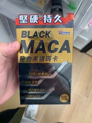 [最新批次現貨] 男補 Black Maca 秘魯黑鑽瑪卡 男女都食得 萬寧賣緊299