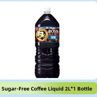 SUNTORY | Instant Drinkable Black Coffee Americano