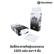 Lily Hanging Tissue Paper (4 Layers Thick) 1320 Sheets