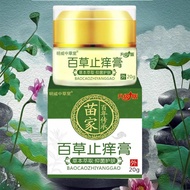 DDH Herbal Anti-Itch Cream Skin Antibacterial Cream Ointment Skin Itching Anti-Itch Cream Anti-Itch 