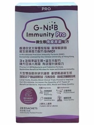 G-NiiB - G-NiiB Immunity Pro 免疫專業配方益生菌28包 [原裝正貨] a105