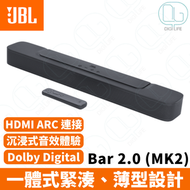 JBL Bar 2.0 All-in-one (MK2) Soundbar｜緊湊型 2.0 聲道條形音箱