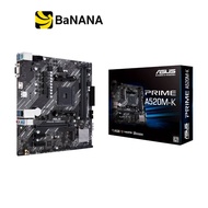 เมนบอร์ด Asus Mainboard PRIME A520M-K AM4 by Banana IT