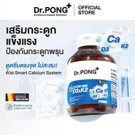Dr.PONG CALCIUM 500 PLUS D3 & K2 แคลเซียม + D3 K2 เสริมกระดูกแข็งแรง กระดูกพรุน ดูดซึมง่าย