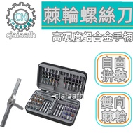 Free Shipping 🚚 Manual Tool in S2 Mobile Phone Screwdriver Screwdriver Tool Screwdriver Cross-Border
