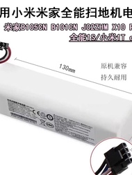 Universal Xiaomi Mi Home Sweeping Robot Vacuum Cleaner Battery Compatible with B101CN B105CN J02ZHM 