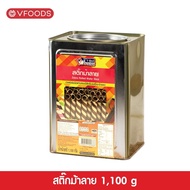 VFOODS วีฟู้ดส์ ขนมปังปี๊บเวเฟอร์สติ๊กม้าลาย 1.1 กิโลกรัม [แตกหักง่าย!!]