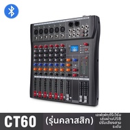 มิกเซอร์รีเวิร์บ Bluetooth USB พร้อมเอฟเฟกต์ DSP หลายแบบ