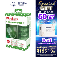 Plackers Grind No More  อุปกรณ์ป้องกันการกัดฟัน แบบใช้แล้วทิ้ง