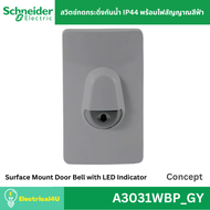 Schneider Electric A3031WBP_GY สวิตช์กดกระดิ่ง ชนิดกันน้ำ IP44 พร้อมไฟสัญญาณสีฟ้า (สีเทา) Concept