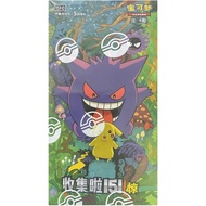 CHINESE Pokemon Scarlet & Violet 151C Collect 151 Gengar Surprise Slim Booster Box 1HL4
