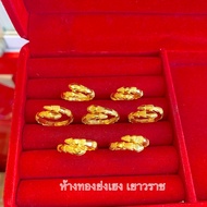 แหวนทองครึ่งสลึง YHGOLD ทองคำแท้96.5%