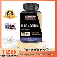 KIRKLAND Magnesium Complex Capsules|745mg|ผ่อนคลายร่างกายและจิตใจและควบคุมการนอนหลับของคุณ|รับประทาน