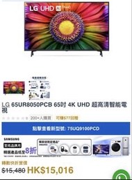 LG 65吋 4K UHD 超高清智能電視
