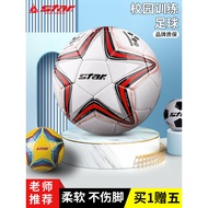 Genuine STAR STAR Football Children's Campus No. 3 No. 4 No. 4 Elementary School Students Youth Camp