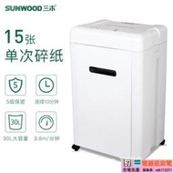 【現貨秒發】三木SD9520碎紙機 210mm碎紙碎光碟 大容量辦公紙張資料粉碎機【電器鼠】