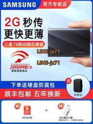 三星T9移動固態硬盤1t 蘋果華為手機移動硬盤外接高速SSD電腦兩用