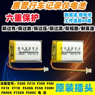 Papago HP Driving Recorder F200F300F210F310 Built-in 3.7V Lithium Battery Rechargeable Battery