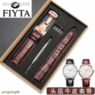 = FIYTA FIYTA Genuine Leather Watch Strap Suitable for Photographers Four Leaf Classic Men Women But