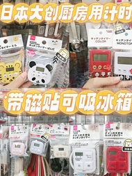 Magnetic Timer Timer Japan DAISO DAISO with Magnet Kitchen Timer Magnetic Timer Baking Refrigerator 