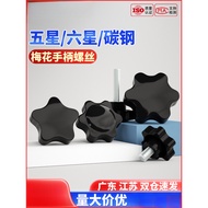 Torx Handle Screw Star Bakelite Hand Screw Bolt Star Screw Mechanical Handle Handle M6M8M10 XANM