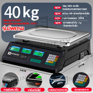 💥ของแท้ 100% 💥 ตาชั่งดิจิตอล 40kg เครื่องชั่งดิจิตอล งตลาด ตาชั่งอาหาร กิโลดิจิตอล ความแม่นยำสูง0.01