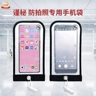 New Product/Secret Factory Velvet Strip All-Inclusive Anti-Photo Mobile Phone Bag Factory Employee C