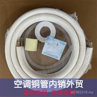 4Pcs 352Pcs Extension Tube Pure Copper 1 Set Connection Tube Thickened Pure Copper Horse Air Conditi