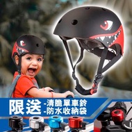 KzHOUSE - 鯊魚圖型單車頭盔 腳踏車頭盔 配可調節帶 公路單車 單車 適合男孩和女孩