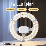 ไฟเพดาน LED 72W 24W วปรับแสงได้3สี แผงไฟ แผงไฟเพดาน LED ขนาด แผงไฟแม่เหล็ก แผ่นชิป หลอดไฟ ไฟกลม