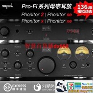 特價中【叉燒網】SPL Phonitor 2 X XE e se 平衡母帶 專業耳放前級解碼