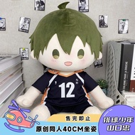 Haikyu Tadashi Yamaguchi.anime Peripheral doll.40CM doll.cute.girl toy