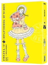 芳鄰物語完全版（3）