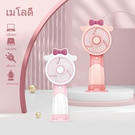 พัดลม8855 USB  พัดลมพกพา ขนาดเล็ก ชาร์จแบบพกพา ขนาดเล็ก พัดลมมือถือ สีพาสเทล พัดลมปรับความเย็นได้ 1-