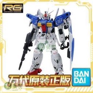 萬代 RG 13 1/144 RX-78 GP01Fb 全方位推進型 宇宙型 拼裝 模型