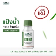 Plantnery Tea Tree Acne 2% BHA Drying Lotion 15 ml