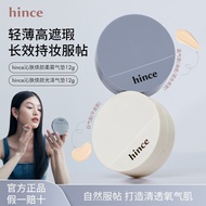 hince沁肤焕颜柔雾气垫雾蓝气垫控油不脱妆雾感遮瑕持久轻薄学生Hince skin rejuvenation soft mist cushion fog blue20250410