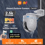 รับประกัน1ป  Xiaomi Outdoor Camera CW400 Global Version กล้องกลางแจ้ง 2.5K การกันน้ำระดับ IP66 กล้อง