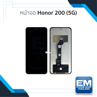 หน้าจอใช้สำหรับ Honor 200 (5G) งานA (สแกนนิ้วหน้าจอไม่ได้) จอHonor 200 หน้าจอโทรศัพท์ อะไหล่จอมือถือ