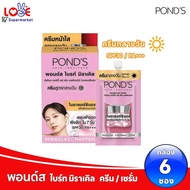 (กล่อง 6 ซอง) Pond’s พอนด์ส ไบร์ท มิราเคิล กันแดด ครีมซอง / รุ่นฝาหมุน มี 4 สูตร