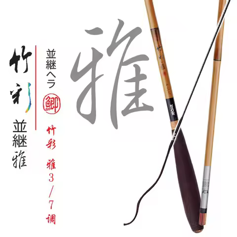 Ryobi Bamboo Design Lightweight Hard Fishing Rod