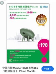 中移動儲值卡 (18 GB, 內有$400+ 餘額, 靚號碼)
