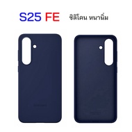 Case Samsung S25 FE 5G Cover เคสแท้ ซัมซุง s25 fe เคสซัมซุง s25 Fe ของแท้ case samsung s25 fe cover 