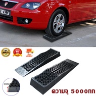 Ramp รองล้อยกรถ ตัวเตี้ย(สำหรับรถโหลด),ความจุ 3500 กก. ทางลาดสำหรับรถหนัก 70 ซม. พลาสติกแบบพกพากำลัง