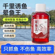 Thousand Miles Fish Lure Halo Fish King Does Not Hurt Fish Special Effects Fish Use Anesthesia Hypox