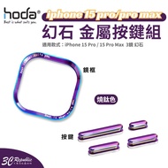 Hoda Magic Stone Phone Case Protective Replacement Metal Frame Lens Button Set iPhone 15 Pro Max