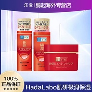 New Product#[Sent from the Free Trade Zone]Rohto Hyaluronic Acid Elastic Skin Ultra Moisturizing Lot